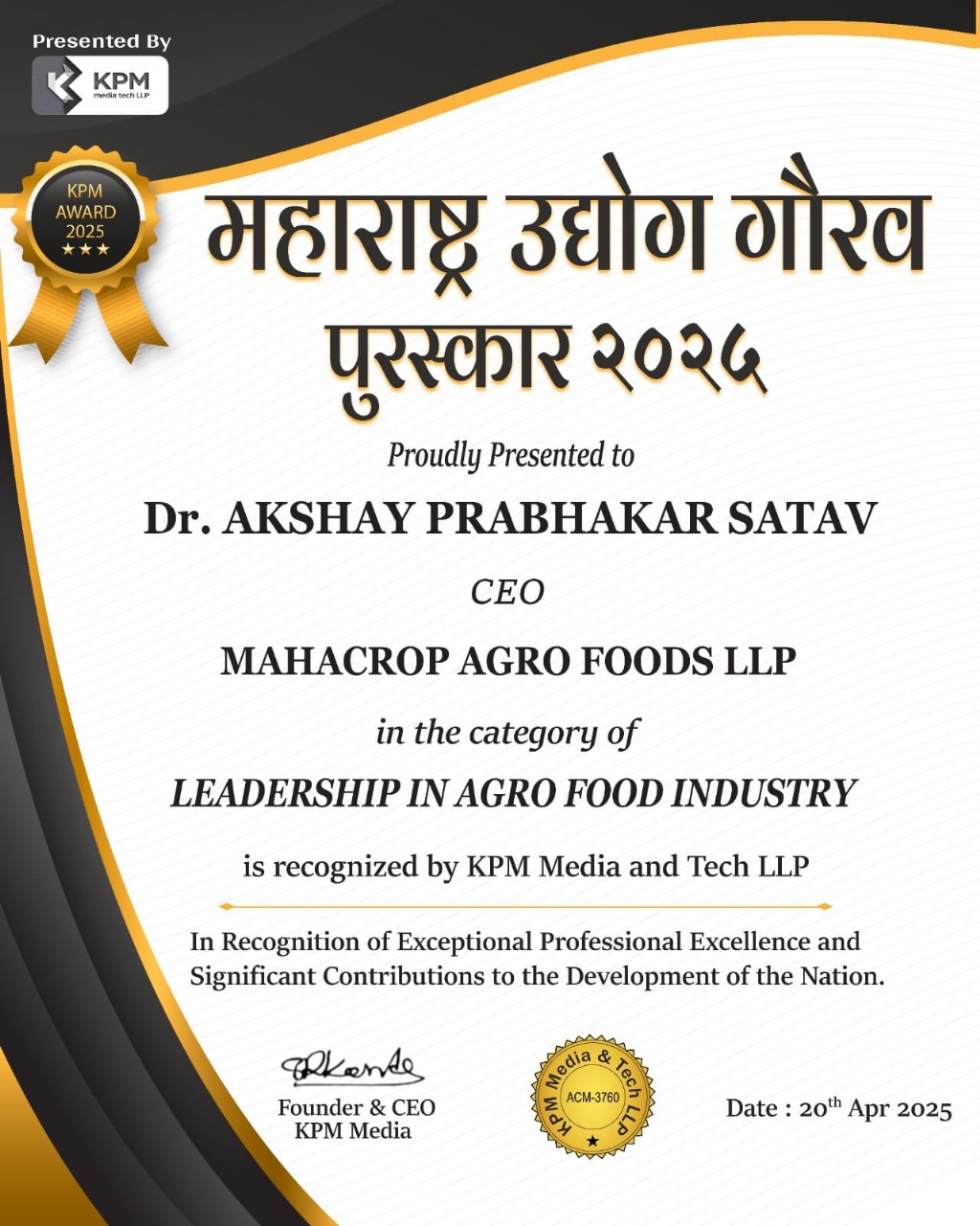 Maharashtra Udyog Gaurav Puraskar 2025